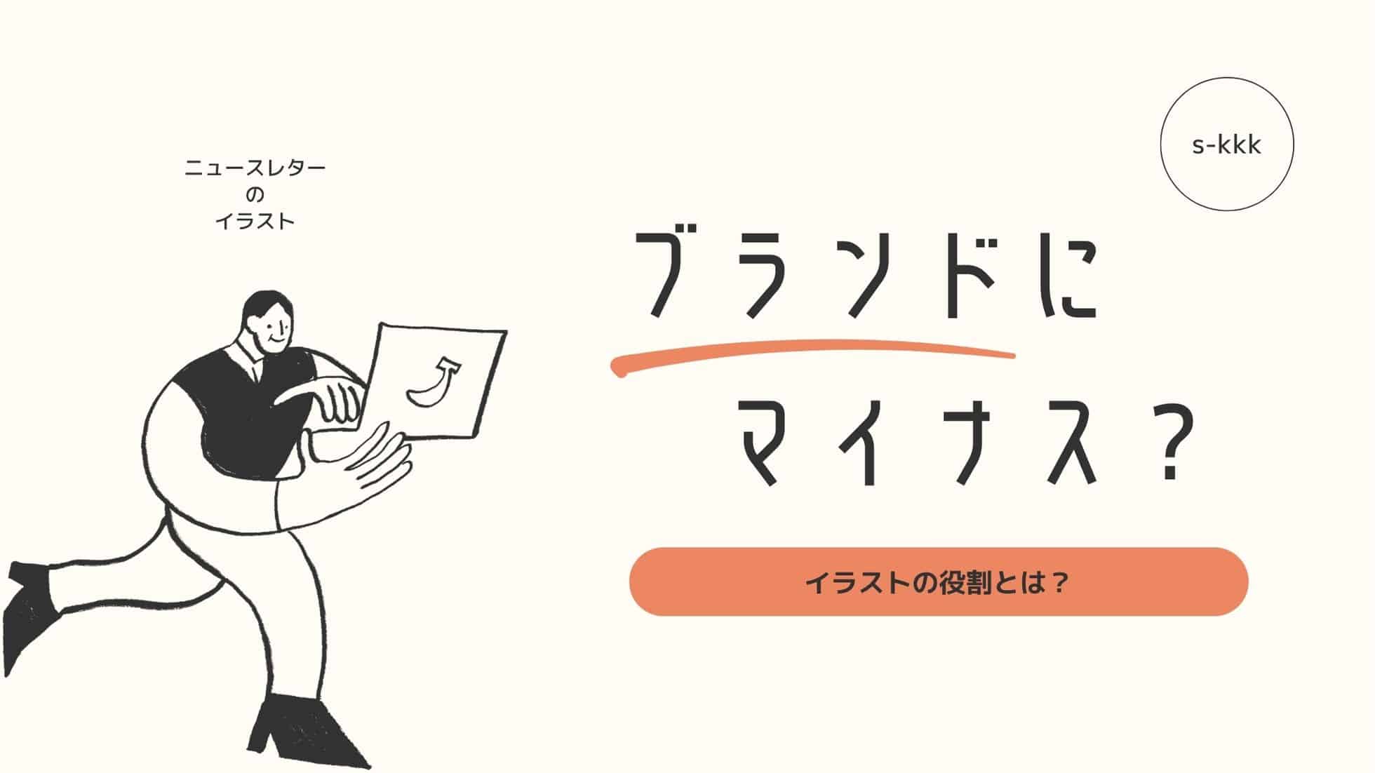 フリー素材イラスト使っていませんか？