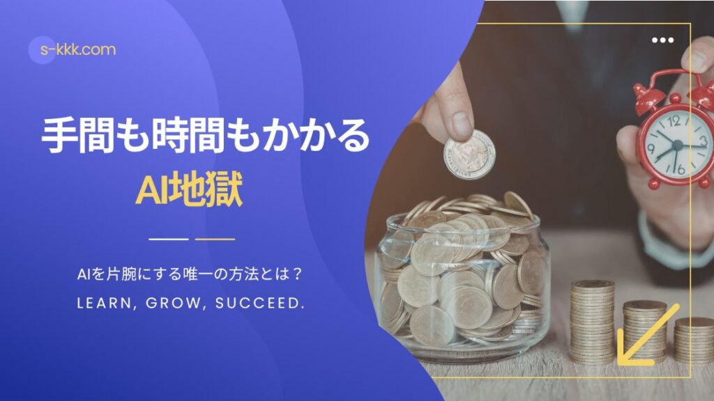 工務店、リフォーム店が、AIを本気で片腕にする方法