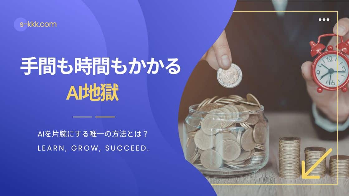 工務店、リフォーム店が、AIを本気で片腕にする方法